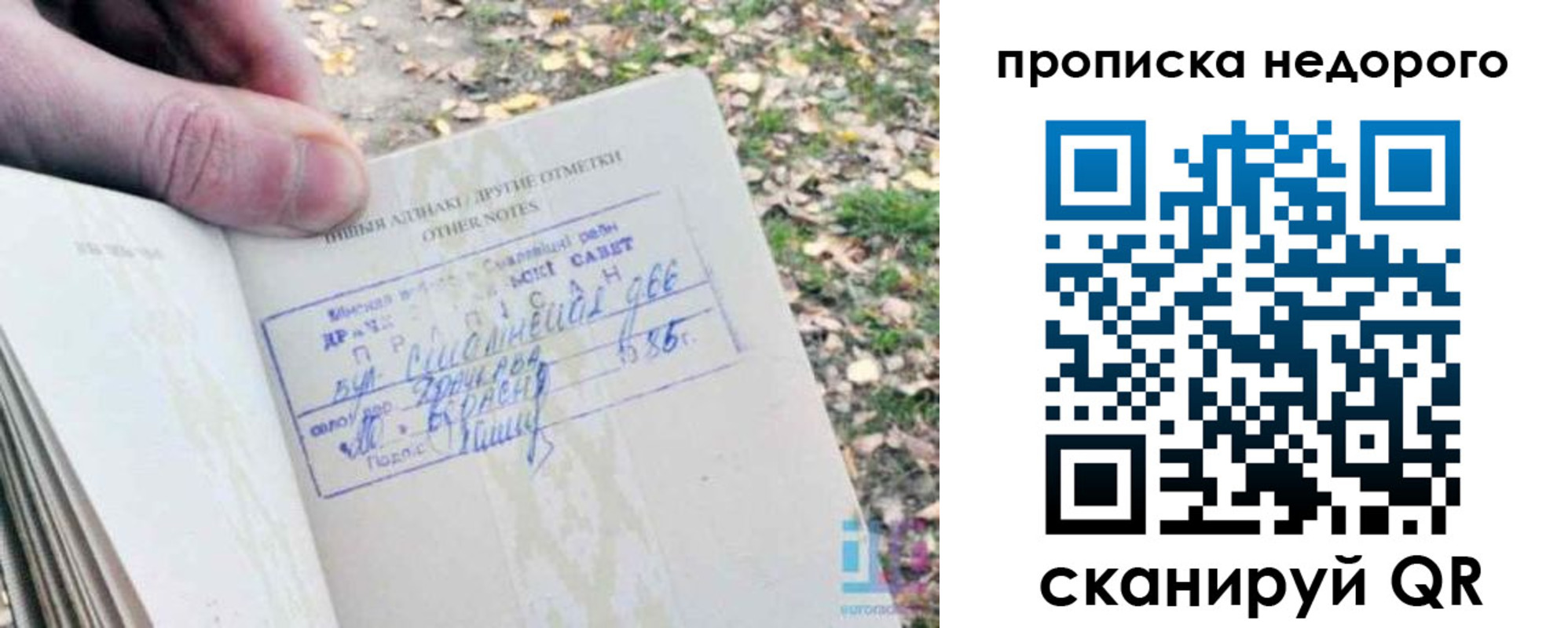 временная регистрация законно в Шахтах
