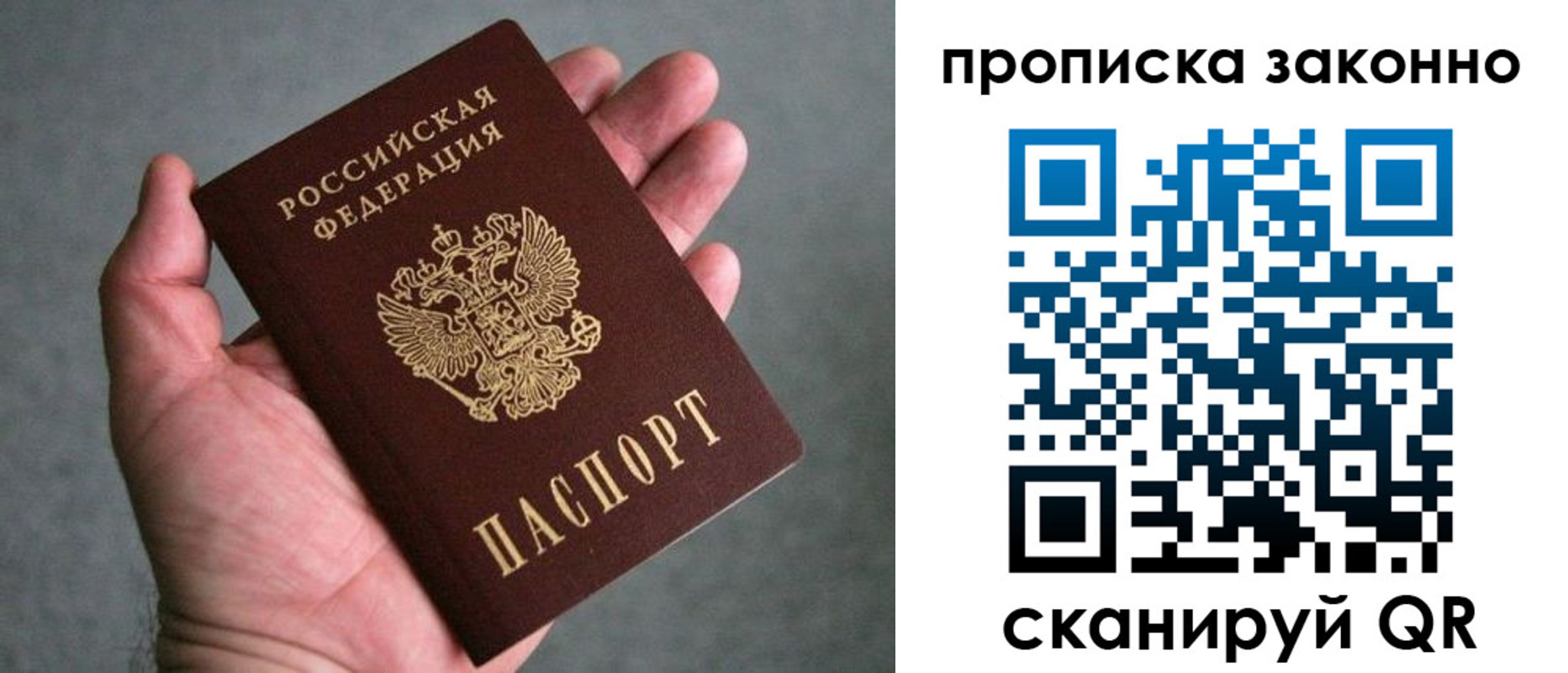 где прописаться в Шахтах